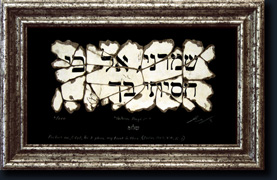"Hebrew Prayer"    Edition: 200